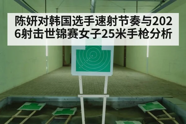 25m pistol shooting range target